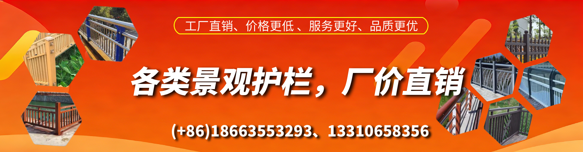 河南景观护栏生产厂家